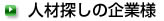 �l�ޒT���̊�Ɨl