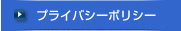 �v���C�o�V�[�|���V�[